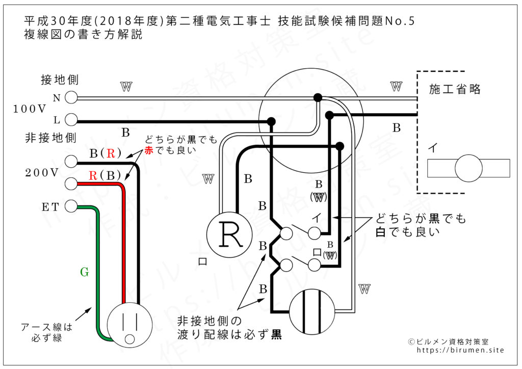 2021年度(令和３年度) 第二種電気工事士技能試験 候補問題No.5 複線図の書き方 (電線の色・注意を書き入れる)